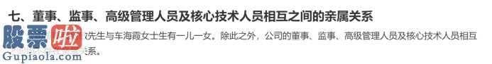 今日股市新闻有哪些_华盛昌:报导与客观事实比较严重不符合,侯安扬:再也不见