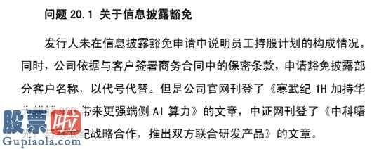 股票上市公司快报_错失较大“A顾客”致有关经营收入腰折