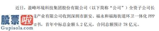 股市新闻早知道_企业控股子公司长沙市中联重科(01157)自然环境产业链有限