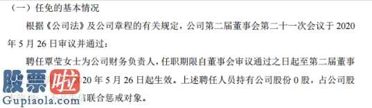 今天股市新闻最新：前不久中西部股权(833255)发公示称股东会于今年5月26