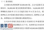 今日股市要闻 大股东朱泽侨向光大银行质押贷款4000万股用以企业贷款