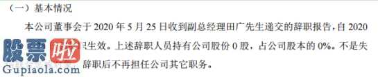 好想你上市公司新闻 前不久能为股权(870065)发公示称股东会于今年5月11日