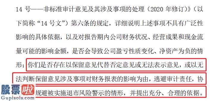 今天股市新闻头条 深圳交易所规定年检会计及俩位签名会计表明是不是存有资产减值征