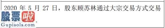 中国上市公司资讯网站-博可微生物在股转系统根据大宗交易规则方法高管增持66