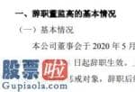 今日股市新闻-前不久久力自然环境发公示称股东会于今年5月28日接到财务主管