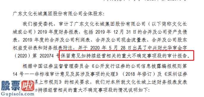 今天股市新闻头条：文化长城(300089)执行董事任锋无法在高管增持十五个股票