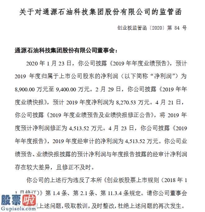 最近股市新闻头条新闻：通源石油(300164)年报披露时间差别近4000万