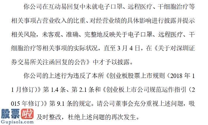 今天股市新闻头条：融捷健康(300247)在互动易回应中未就电子口罩、远程医疗