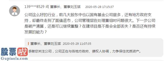 股票上市公司要闻：收市时依然有超出95万手股票大单、折合近2800万余元