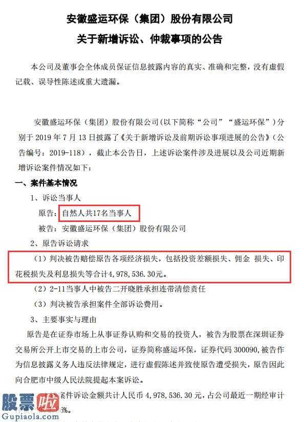 股票上市公司要闻：收市时依然有超出95万手股票大单、折合近2800万余元