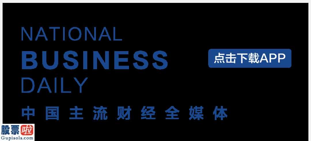 股票上市公司要闻：收市时依然有超出95万手股票大单、折合近2800万余元