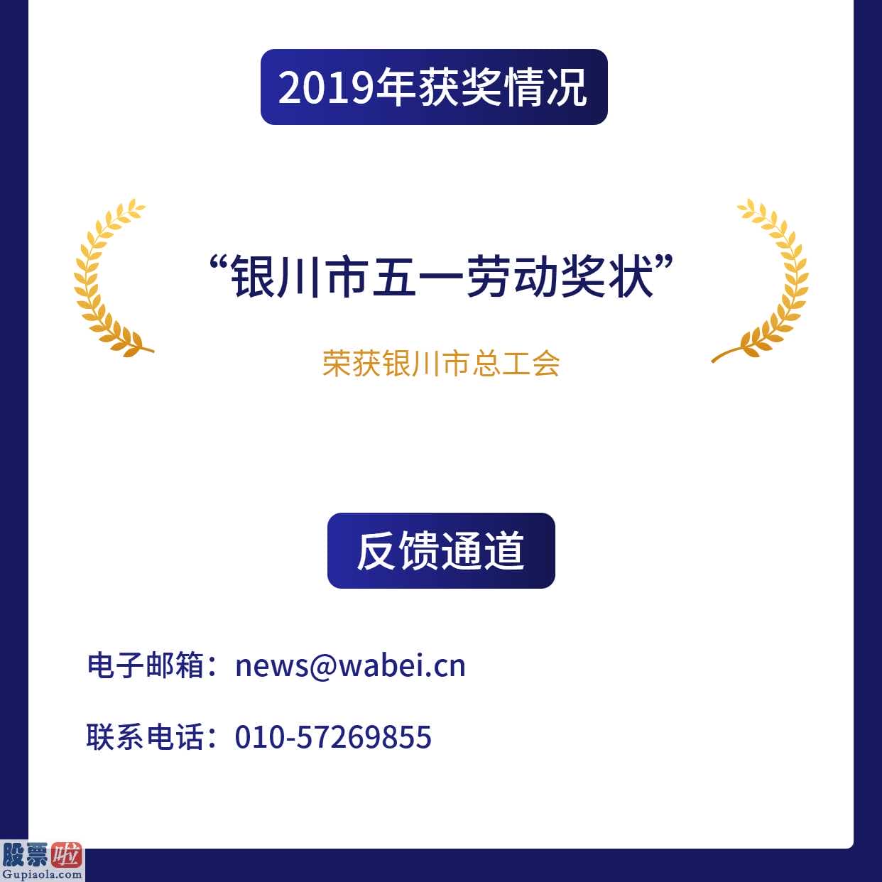 今天股市新闻头条：新三板自主创新层企业凯添天然气(831010)