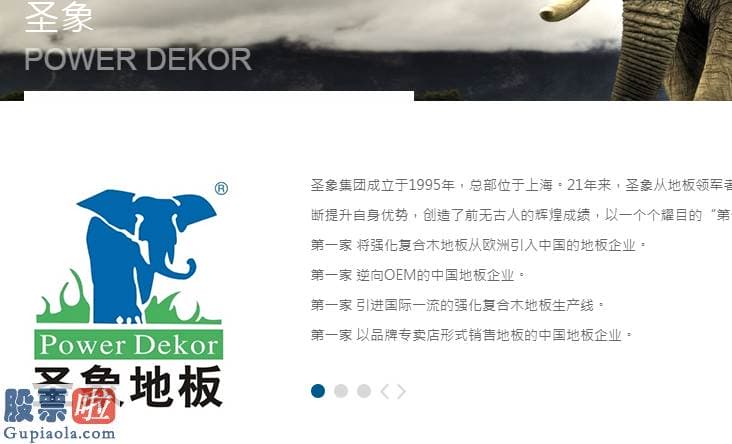 今日股市新闻早知道：大亚圣象董事长突发疾病去世 ，年仅44岁！去年曾与兄长争夺公司控制权