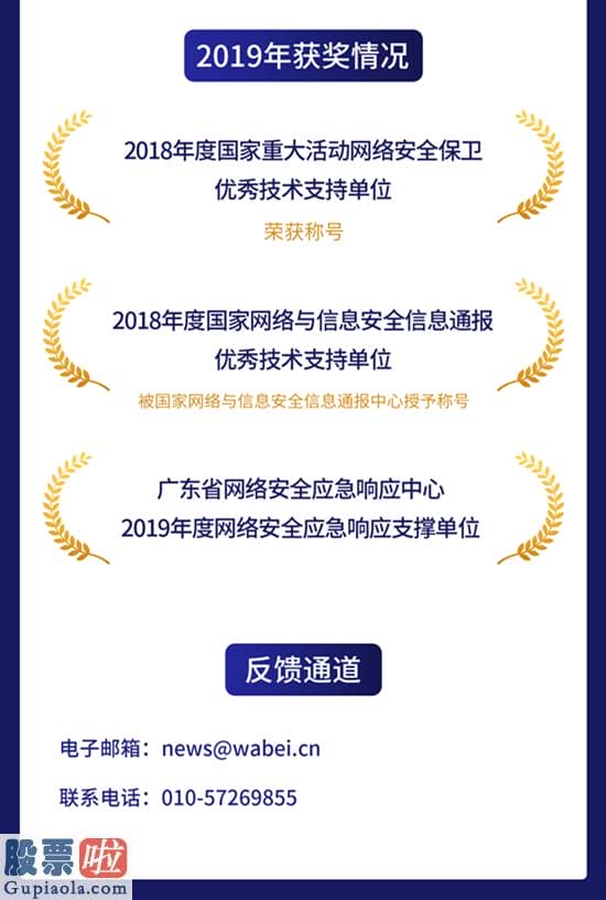 最近股市新闻_一图读懂圣博润：网络安全细分销售市场龙头去年营收2.93亿元