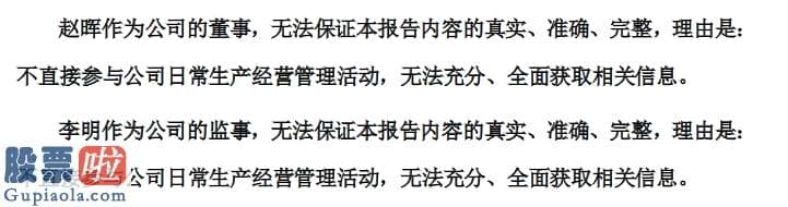 今日股市新闻头条：业绩不保真收两封问询函后科迪乳业董监高改口：2019年关键经营业绩内容真实准确