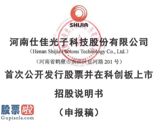 股市新闻直播在哪里看-仕佳光子IPO：研发失败仍具风险，报告期延续亏损及存有累计未弥补亏损，主业遇瓶颈盈利仍存有不确定性