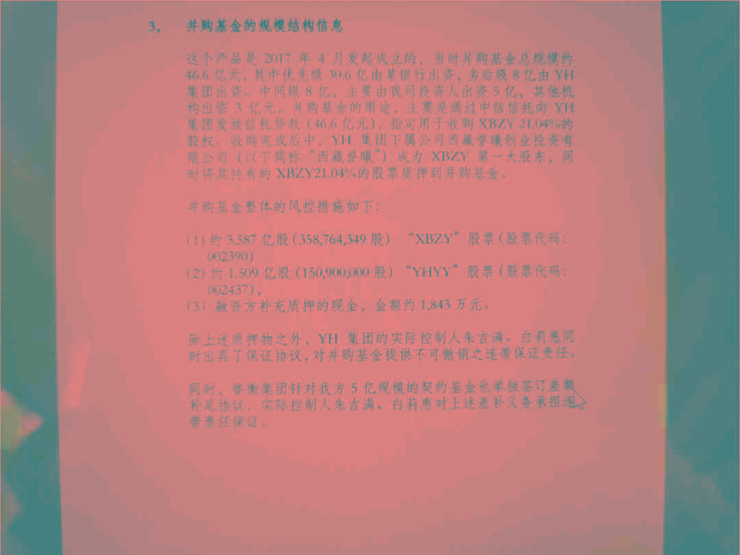 中国上市公司资讯网首页_1场爆雷的并购案背后：1个首富的“过去式”，三零零多名投资人的心酸史