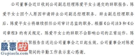 今天股市新闻来自雅虎-翔港科技陈爱平辞去副总经理职务仍在公司担任审计总监二零一九年薪酬为三八.七六万元