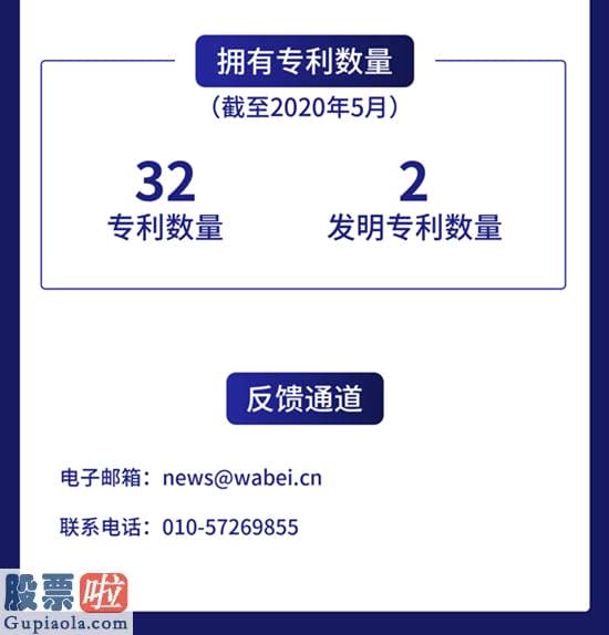 股市新闻东方财经：一图读懂建邦股份：为客户提供集聚全车型的售后零部件综合解决方案