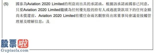 上市公司资讯_发生了什么？国泰航空、国航、太古整体停牌！国泰航空启动390亿重组计划，香港特区政府也出手了