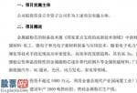 a股上市公司新闻-龙磁科技拟投资建设金属磁粉芯项目拟投资不超过5000万元