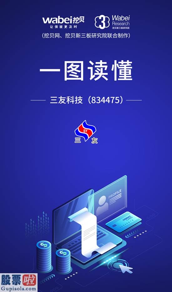 上市公司新闻-一图读懂三友科技：不锈钢阴极板生产商去年营收3.2亿元