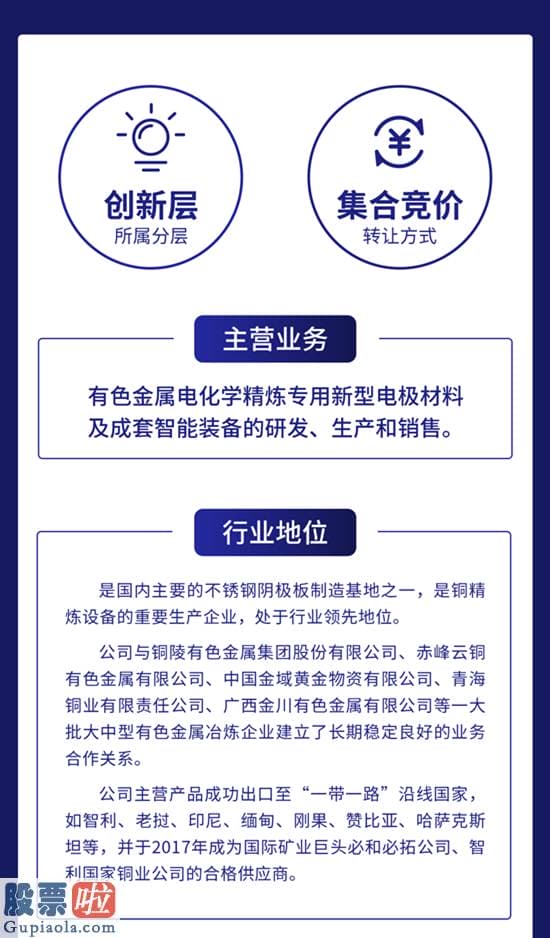 上市公司新闻-一图读懂三友科技：不锈钢阴极板生产商去年营收3.2亿元