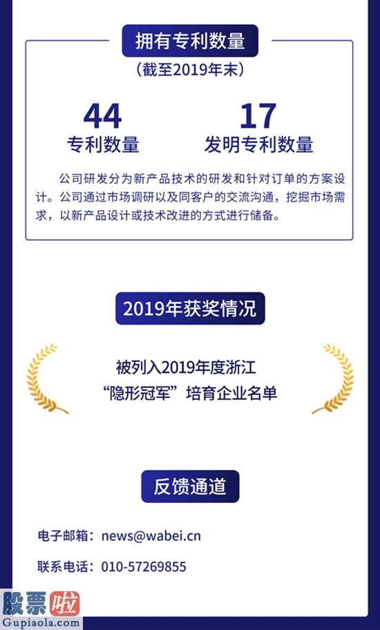 上市公司新闻-一图读懂三友科技：不锈钢阴极板生产商去年营收3.2亿元