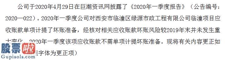 上市公司资讯 津膜科技撤销4000万坏账预备一季度亏损缩小至4500万