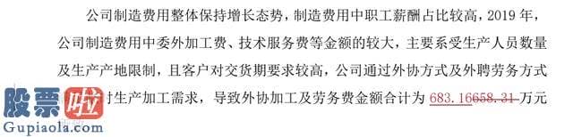 上市公司新闻网 海目星IPO：公司盈利关键靠政府补助，占比高达90%以上，会计事务所曾多次隐藏问题，审计好象走过场