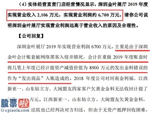 股市新闻最新：利润高于营收，*ST金洲说是黑客篡改的！面值退市边缘，如何挣脱危机