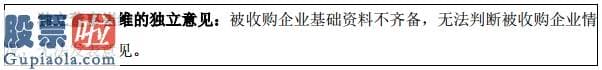 股市新闻最新：利润高于营收，*ST金洲说是黑客篡改的！面值退市边缘，如何挣脱危机