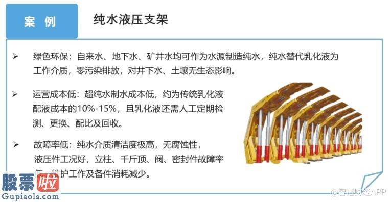 今日股市新闻直播_三一国际(00631)2019年ESG报告：践行可延续进展理念，节能降耗取得成效