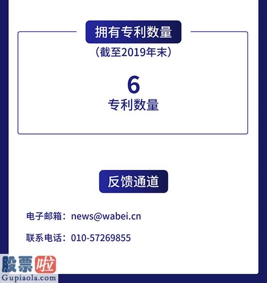 今日股市新闻头条 一图读懂丰源股份：可再生能源发电企业发电机组利用小时数均超7000小时