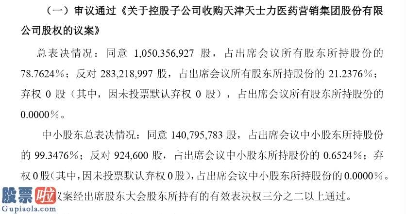 上市公司资讯网：资产负债率高悬 重药控股14.89亿元收购案困难过关