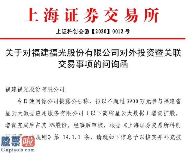 上市公司新闻在哪里看：业绩平平未见起色，2名董事辞职+更换财务总监+核心技术人员离职，科创板上市后的福光股份究竟在干什么？