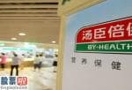 今日股市要闻 汤臣倍健中报预增20% 股价“不给面”连泻三日主力疯狂出逃