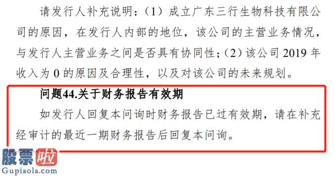 股市新闻头条新闻 环宇建科等35家精选层在审企业整体中止审查：财报过期