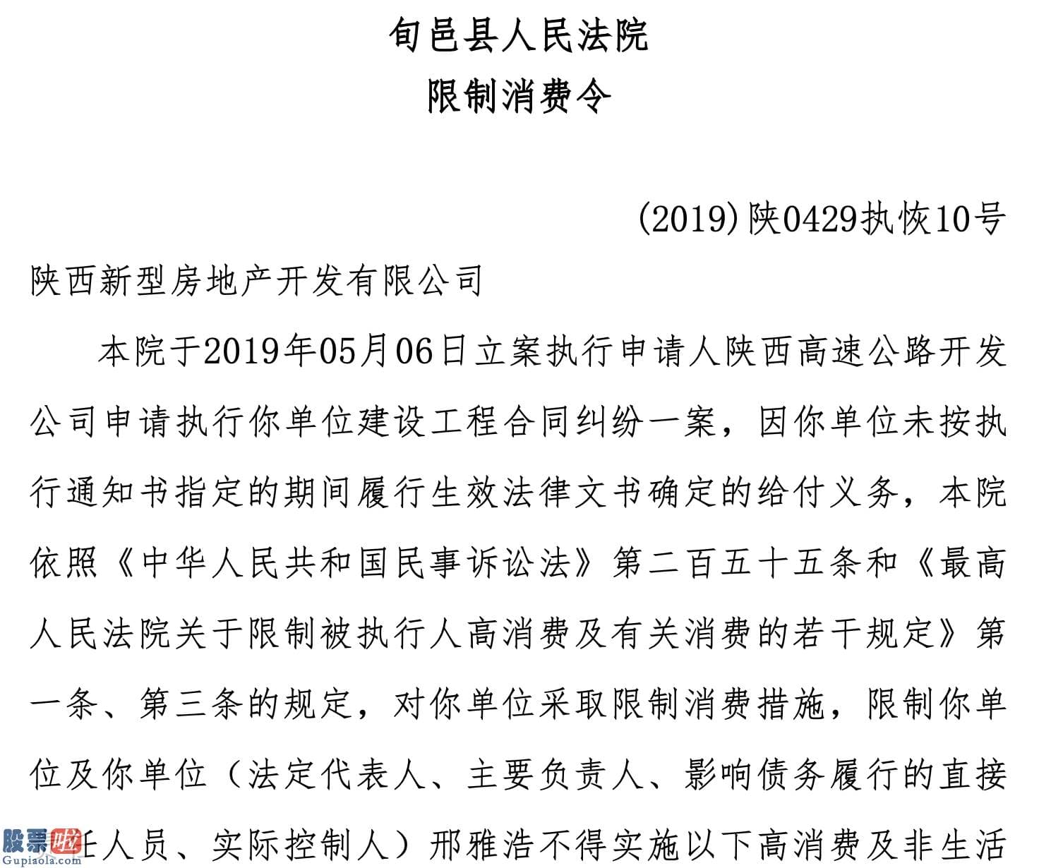 中国上市公司资讯 ST金花易主疑云背后：陕西百亿民企西部集团强势介入