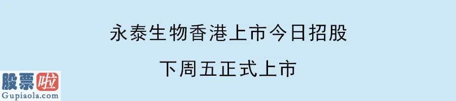 上市公司新闻敲诈_三生国健正式启动科创板IPO：主力产品面临专利保卫到期