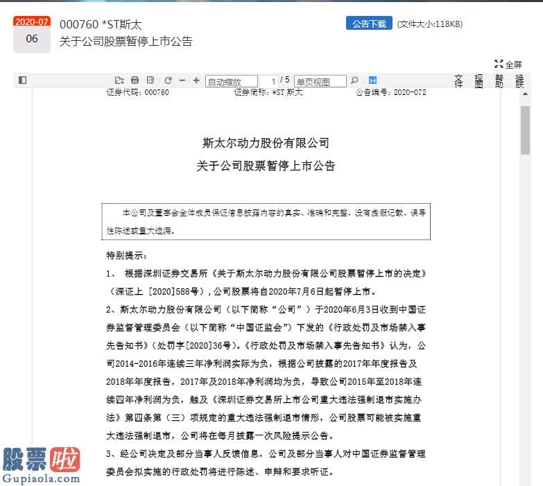 股票公司要闻 近5万股民被“埋”！这家公司年亏3年被暂停上市，股价暴跌93%，市值蒸发150亿，原因竟然是这样......