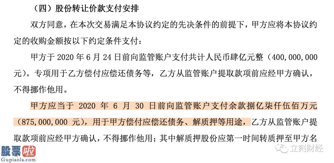 股票公司快报-控股股东违规占资11.42亿，高密国资“接盘”孚日股份悔不悔？