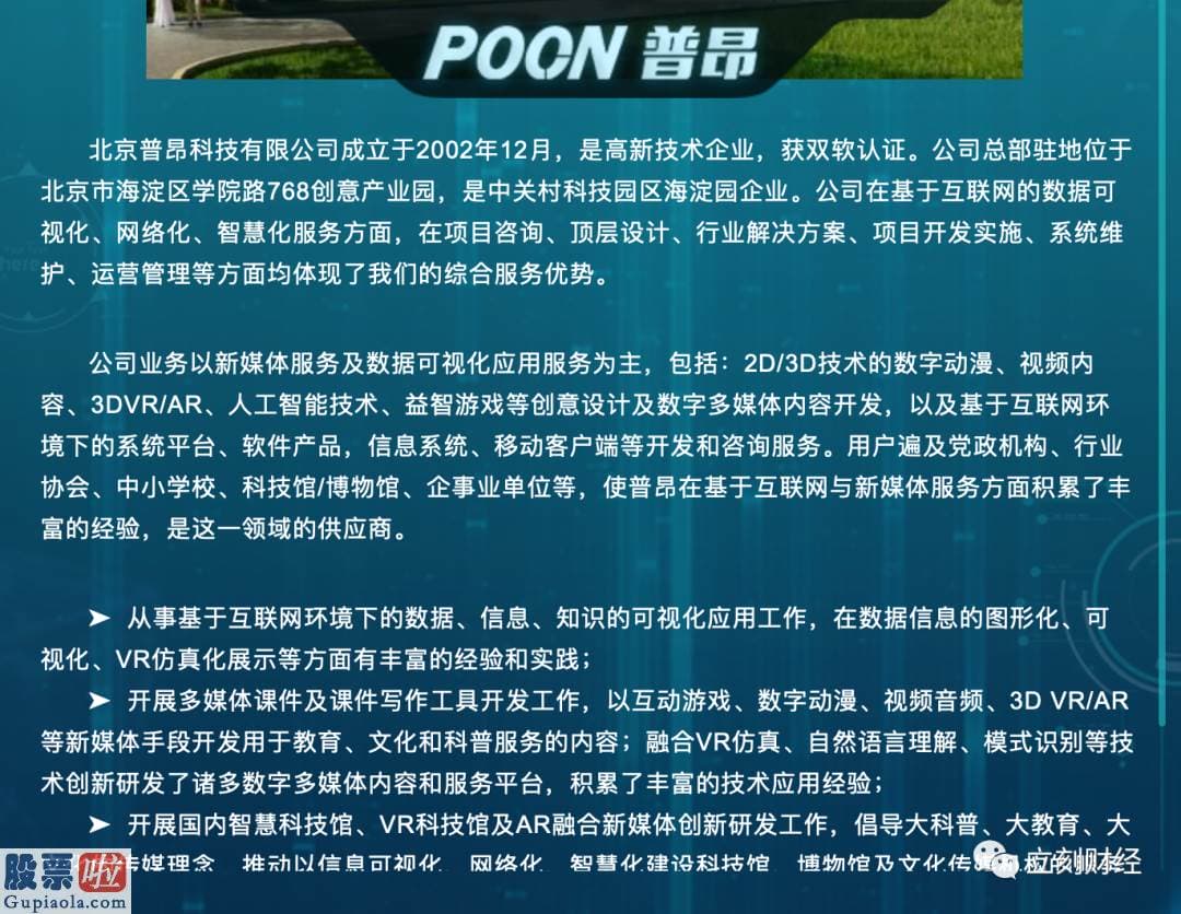 股市快报_英派斯上市三年来净利润延续下滑，七家股东有意在半年内减持