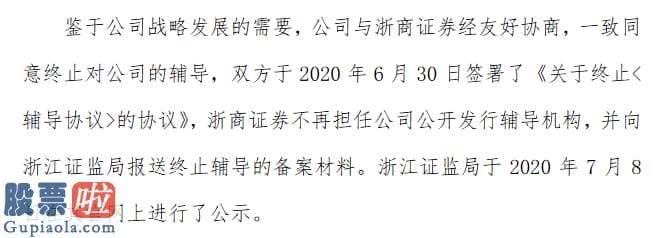 今日股市新闻头条-科马材料今年5月进入上市辅导期现鉴于公司战略进展需要终止辅导