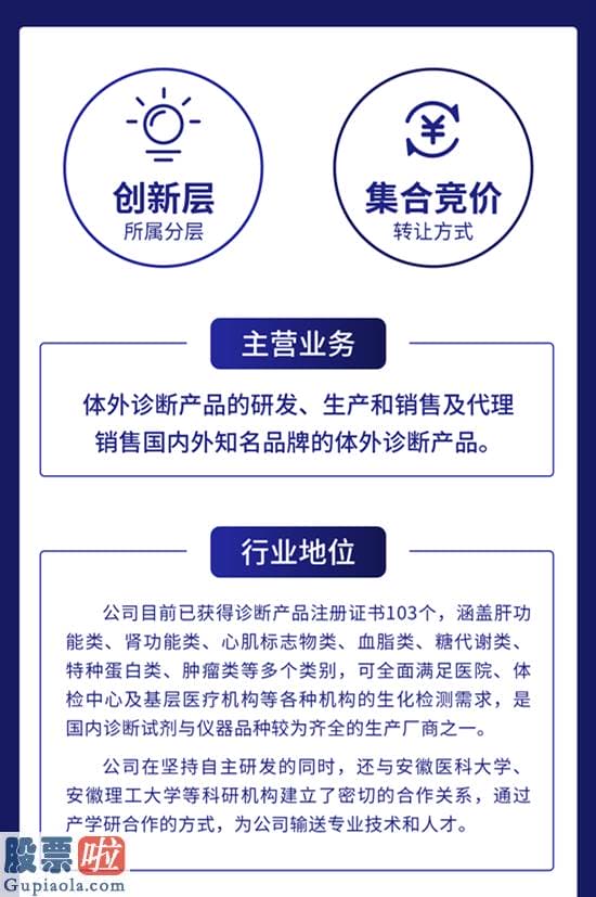 a股上市公司新闻 一图读懂伊普诺康：诊断试剂与仪器生产厂商去年营收1.98亿元