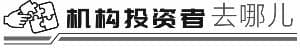 上市公司要闻 A股上周“乘风破浪”逾百机构调研美年健康