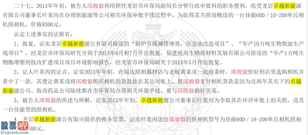 a股上市公司新闻：罐区维修时突发火灾！杰出新能被疑整改不到位酿大祸