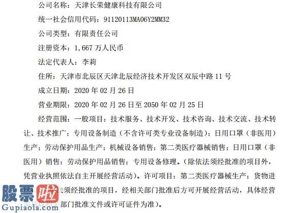 财经今日股市资讯-巨资收购海德堡成连累，力群印务7成收入无盼望，李莉将率领长荣股份走向何方？