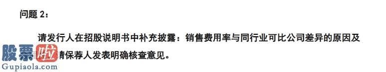 股市新闻早知道 锋尚文化销售费率低于可比公司保荐机构中信建投：品牌影响大没有专职销售