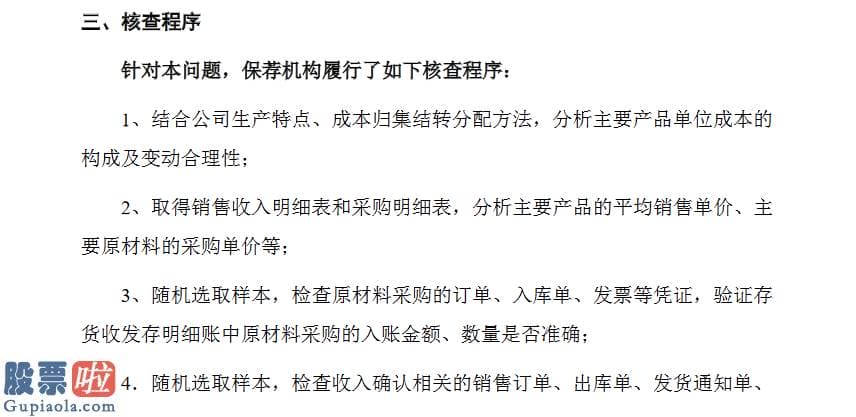 股票上市公司资讯-康泰医学活期存款利率上升保荐机构申万宏源经过严格核查后称合理